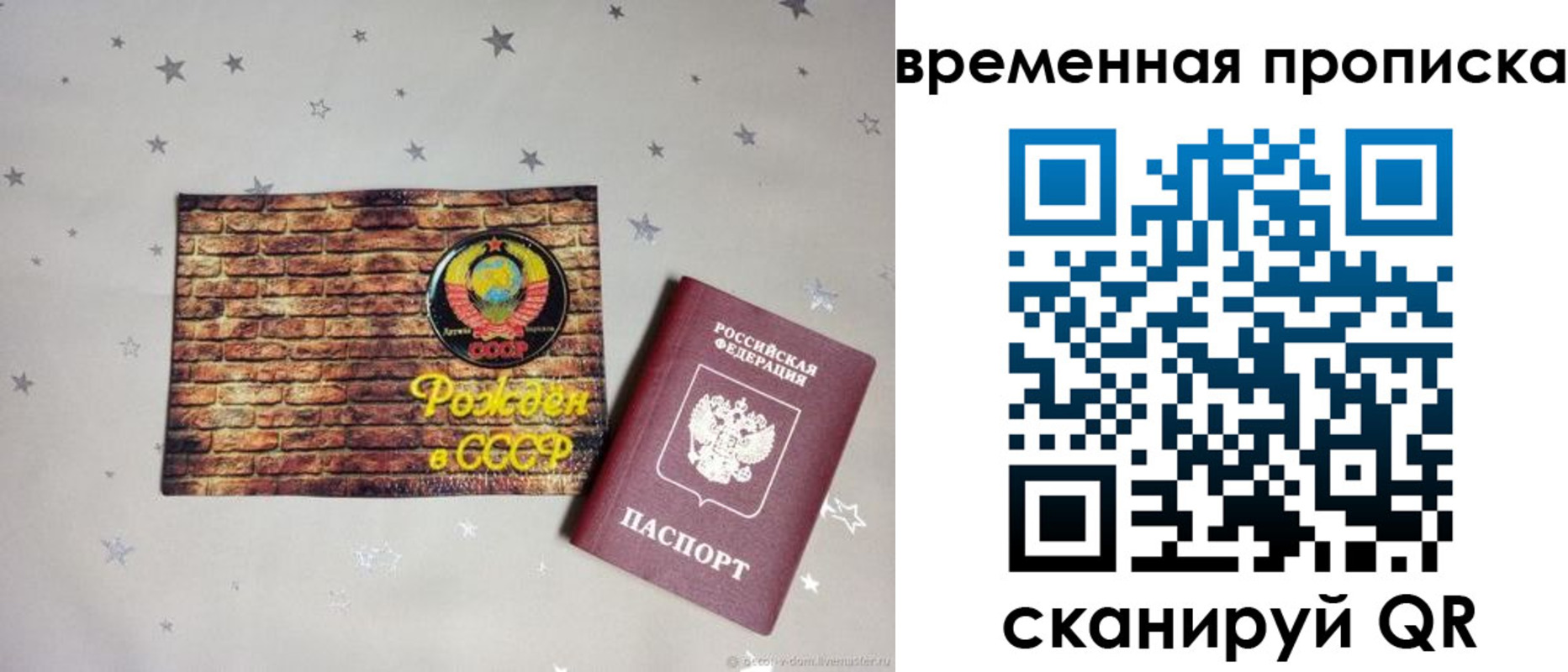 временная регистрация собственник в Калининске