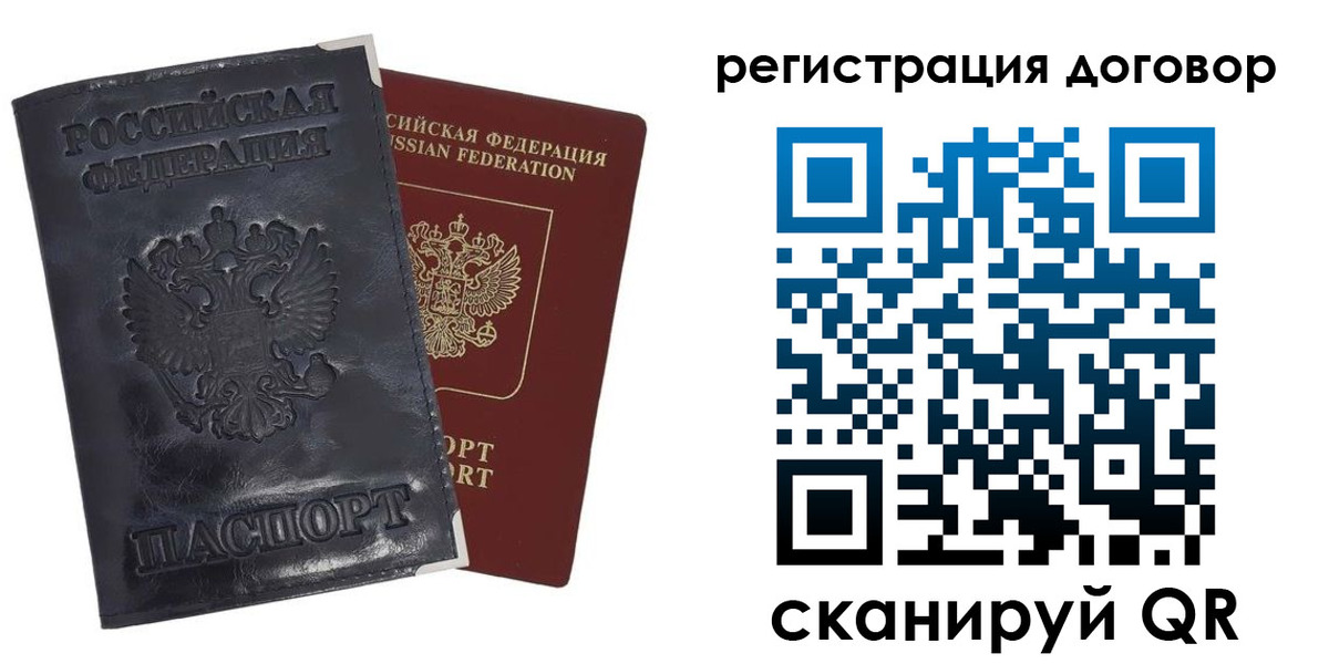 прописка ребенка в Калининске