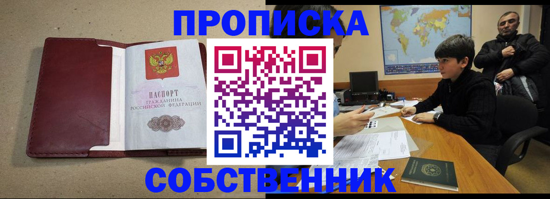 временная регистрация в Калининске