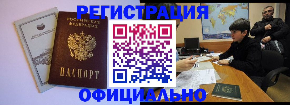 временная регистрация гарантия в Калининске
