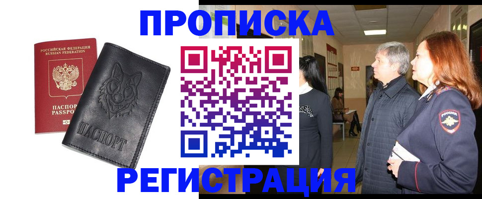 временная регистрация для всех в Калининске
