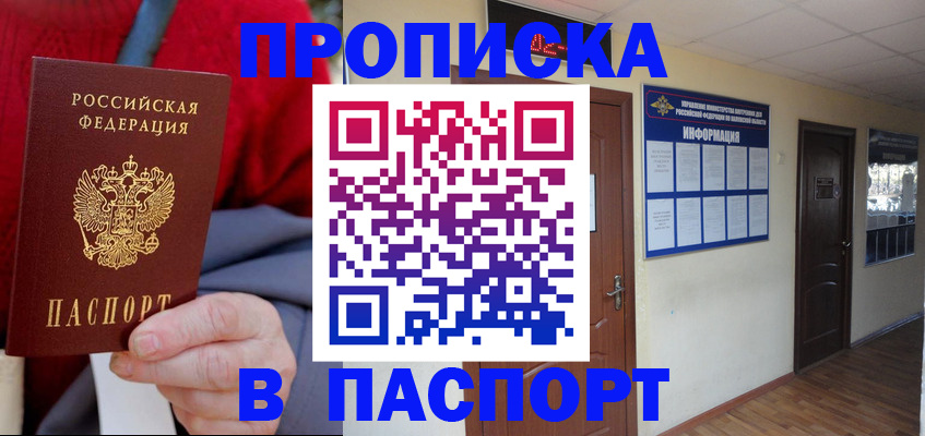 временная регистрация в Калининске