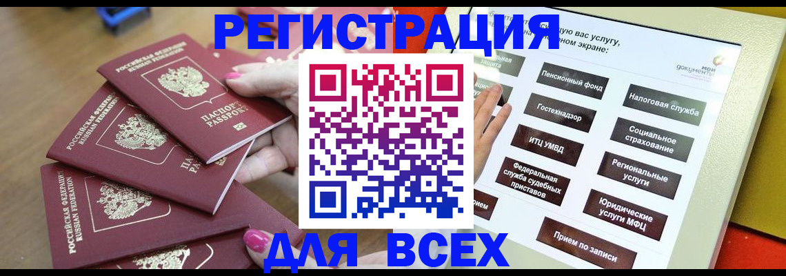 временная регистрация в квартире в Калининске