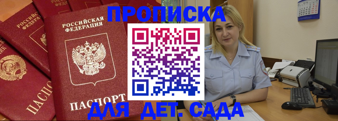 временная регистрация гарантия в Калининске