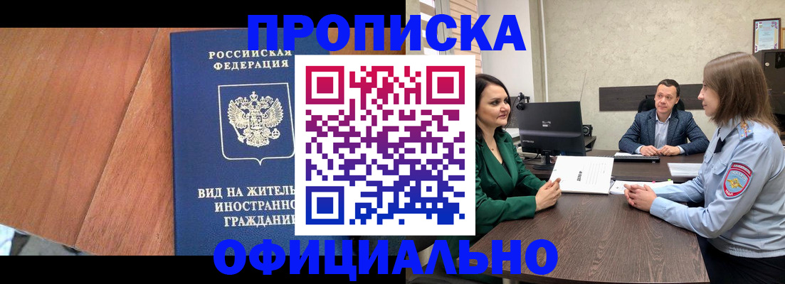 временная регистрация надежно в Калининске