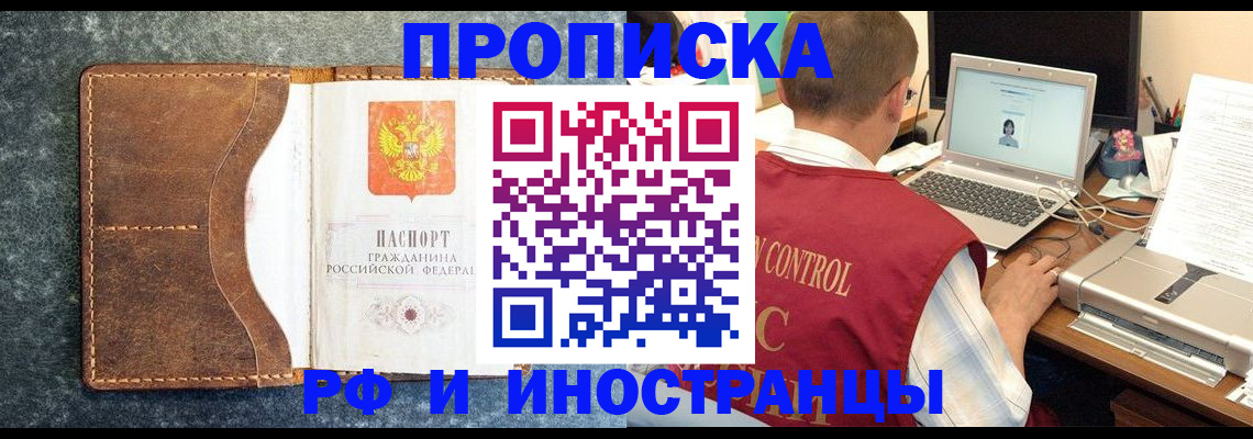 временная регистрация адрес в Калининске