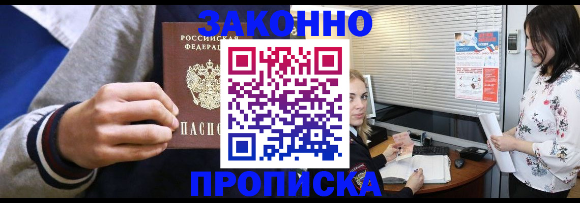 временная регистрация законно в Калининске