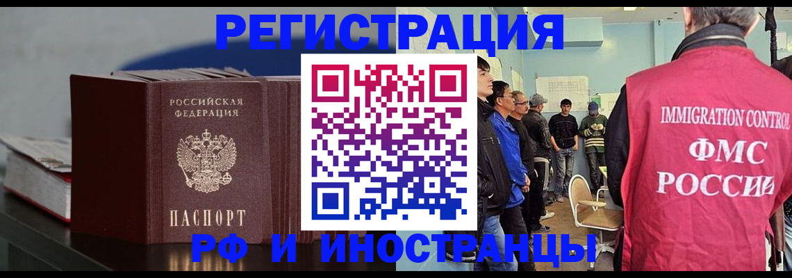 временная регистрация в Калининске